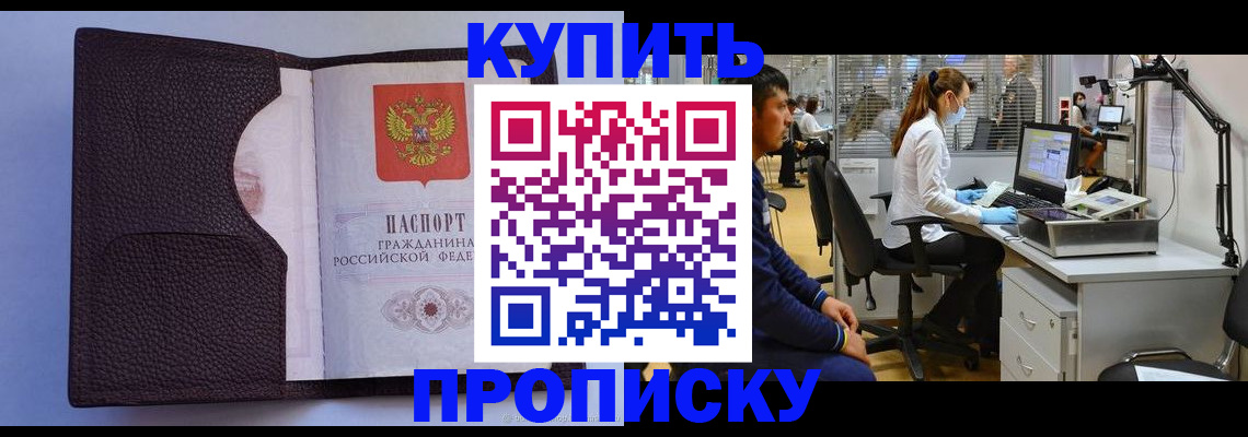 временная регистрация в квартире в Губкинском