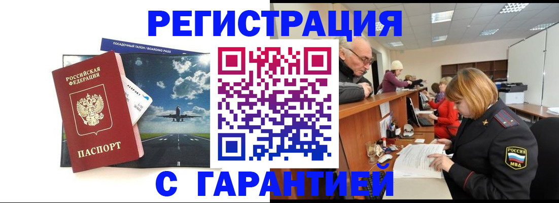 прописка ребенка в Губкинском