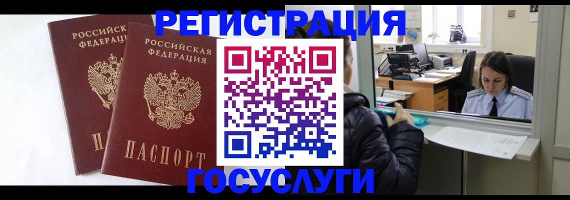 прописка иностранных граждан в Губкинском