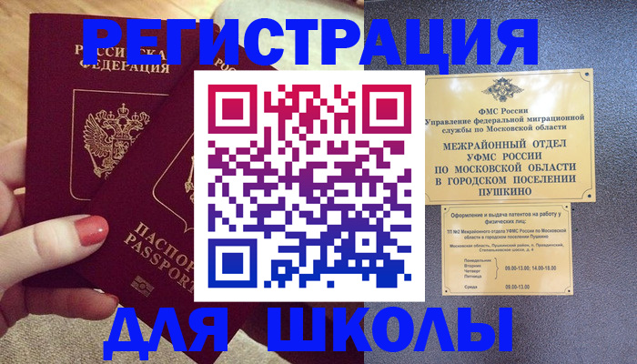 временная регистрация законно в Губкинском